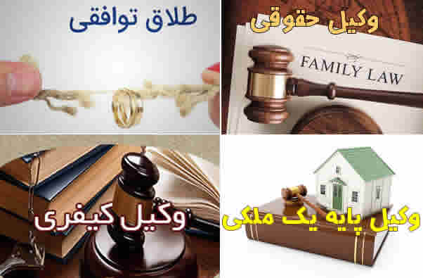 دفتر وکالت